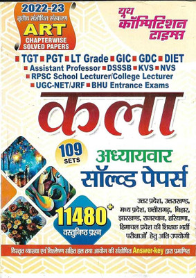 Tgt/Pgt/Lt Grade/Gic/Gdc Art (83 Sets) Exam Pointer (Edition1st Editi(Hindi, Hardcover, unknown)