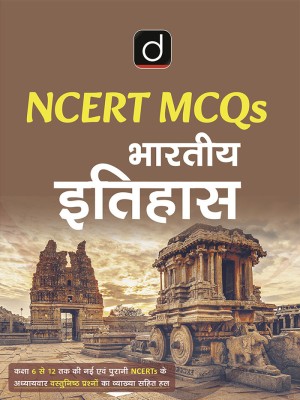 NCERT ITIHAS 6TH EDITION | Drishti IAS | Government Exam Book(Paperback, Team Drishti)