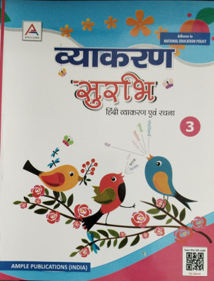 Vyakaran Surbhi Hindi Vyakaran Avam Rachna Class 3(Paperback, Dr Vijender Chauhan)