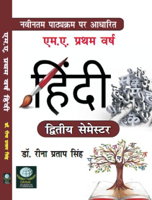 Hindi - M.A. First Year (Second Semester) New Syllabus(Paperback, Dr. Reena Pratap Singh)