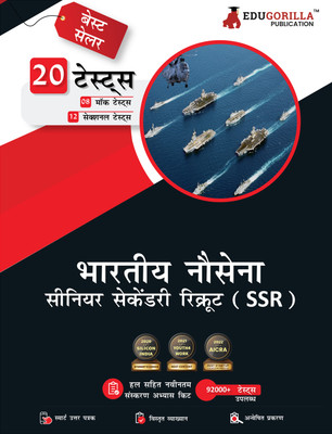 Indian Navy Senior Secondary Recruits (SSR) Recruitment Exam  - 1100+ Solved Questions [8 Full-length Mock Tests + 12 Sectional Tests] | Free Access to Online Tests(Hindi, Paperback, Edugorilla Prep Experts)