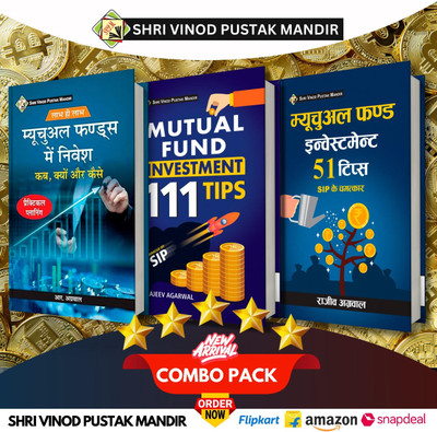 Shri Vinod Pustak Mandir Mutual Funds Mai Nivesh , Mutual funds 111 and 50 Tips combo of 3 Books (Set Of 3) Books(Paperback, Rajeev Agarwal)