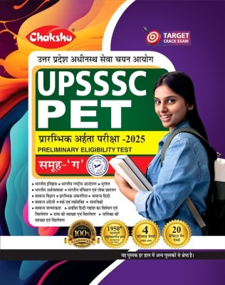 Chakshu UPSSSC PET Group C Bharti Pariksha Complete Practice Sets Book With Solved Papers For 2025 Exam(Paperback, Chakshu Panel Of Expert)