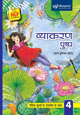 Vyakaran Pushp with Project Work Class 4 NEP Compliant - Blueprint Education(Paperback, Dr. Pamela Chopra, Dr. Avnish Kumar Akela)