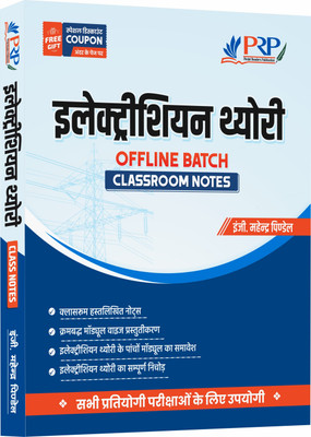 Electrician Theory Offline Batch Classroom Notes for All Competitive Exams by Er. Mahendra Pindel(Paperback, Er. Mahendra Pindel)