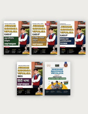 Examcart Jawahar Navodaya Vidyalaya (JNV ) Class 6 Math + Reasoning + English + Hindi Bhasha Text Book + Abhyass Mock Papers For 2025 Exam In Hindi (5 Books Combo)(Paperback, Examcart Experts)