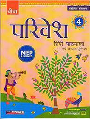 PARIVESH HINDI PATHMALA 4(SOFTEBOUND, VIVA)