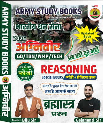 Army Exam Best Book 2025 | GD | TDN | WMP | Tech 2025 | Special Reasoning Book | Army Study(Paperback, BIJU SIR)