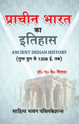 Ancient Indian History Book Gupt Era to 1206 CE, Hindi Edition, B.A. Semester-II(Paperback, Dr.A.K. MITTAL)