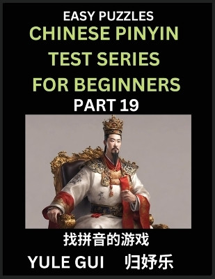 Chinese Pinyin Test Series for Beginners (Part 19) - Test Your Simplified Mandarin Chinese Character Reading Skills with Simple Puzzles(Chinese, Paperback, Gui Yule)