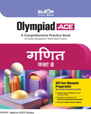 Arihant Bloom Olympiad Ace Ganit (Maths) Class 8 | A Comprehensive Practice Book for School Olympiads & Talent Search Exams | For Exam 2025(Paperback, Abhishek Suman)