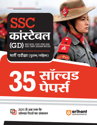 Ssc Constable Gd 30 Solved Papers (Editionv)(Hindi, Hardcover, unknown)