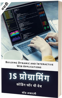 JavaScript Programming in Marathi 2025(Paperback, P. Pattinson)