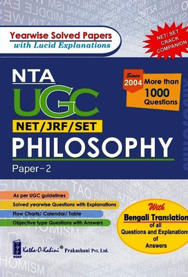 Yearwise Solved Papers with Lucid Explanations NTA UGC NET/JRF/SET Philosophy Paper-2 With Bengali Translation Of All Questions & Explanations Of Answers Since 2004 More Than 1000 Questions(Paperback, Kotha O Kahini Prakashani Pvt. Ltd.)