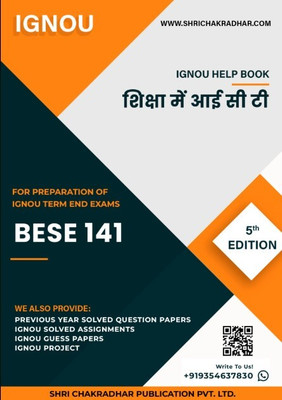 BESE 141: Siksha main ICT - IGNOU Study Material & Guide Book with Latest Solved PYQs for IGNOU's Exam Preparation. - Get the PDF of this book at Rs. 99, WhatsApp us at +919354637830, or visit our website shrichakradhar.com.(Staple Bound, Shri Chakradhar Publication) BESE 141: Siksha main ICT - IGNOU Study Material & Guide Book with Latest Solved PYQs for IGNOU's Exam Preparation. - Get the PDF of this book at Rs. 99, WhatsApp us at +919354637830, or visit our website shrichakradhar.com.(Staple Bound, Shri Chakradhar Publication)