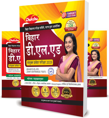 Bihar D.El.Ed Joint Entrance Examination Complete Practice Sets Book With Solved Papers For 2025 Exam By SRR Publication(Paperback, Chakshu Panel Of Expert)