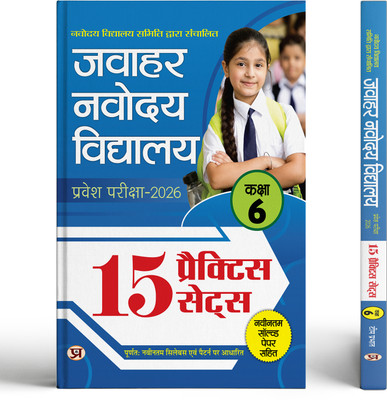Jawahar Navodaya Vidyalaya JNV Entrance Examination-2025 (Class-6) 15 Practice Sets with Solved Papers - Hindi(Paperback, Team Prabhat)