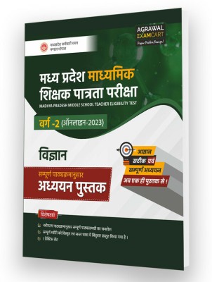 Examcart Latest Madhya Pradesh MP TET Middle School Varg 2 Science (Vigyan) Text Book For 2023 Exams in Hindi(Paperback, Examcart Experts)