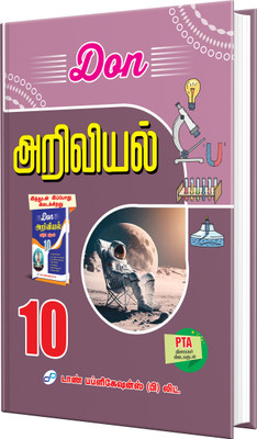 DON 10th Science Guide - Tamil(Paperback, Dr. S.A. Rajkumar)