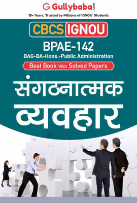BPAE-142 Organisational Behaviour(Paperback, Hindi, GPH Expert)