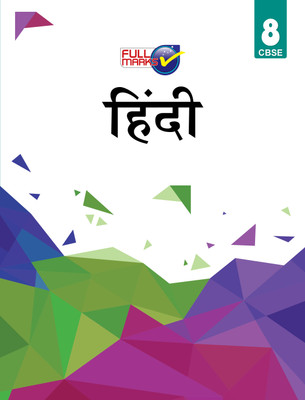 Hindi Support Book (Based on New NCERT Textbooks) for Class 8 2020-21 Edition(Hindi, Paperback, Mark Full)