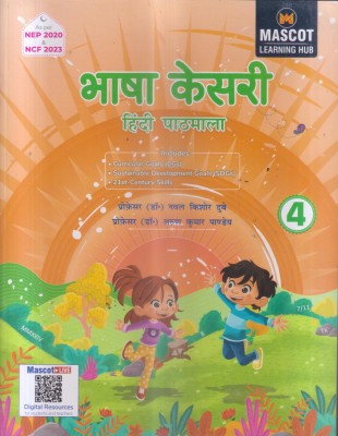 BHASHA KESARI HINDI PATHMALA CLASS -4(Paperback, NAWAL KISHORE DUBEY)