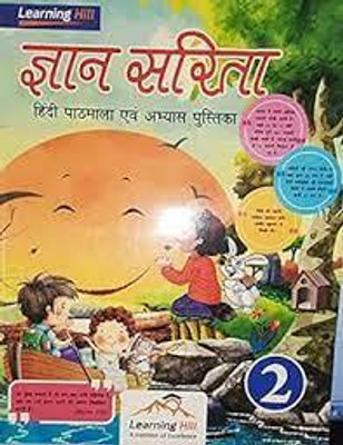 GYAN SARITA CLASS 2(Paperback, DR. PAVITRA YADAV)