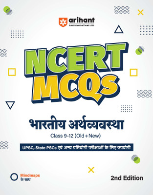 Arihant NCERT MCQs Bharatiya Arthvyavastha Class 9-12 (Old + New) | UPSC, State PSC and Competitive Exams Preparation | Mind Maps, Practice Questions and Solutions | 2nd Edition | Indian Economy Guide | Exam Study Material 2026(Hindi, Hardcover, unknown)