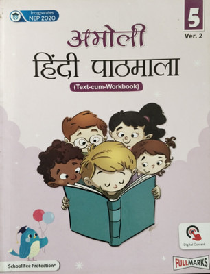Amoli Hindi Pathmala Class 5 Ver.2(Paperback, Nirmal Dalal)