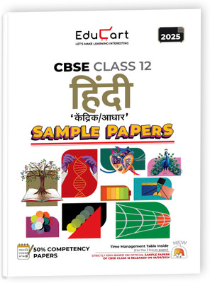 Educart CBSE Sample Question Papers Class 12 Hindi Core Book (For 2025 Exam)  - Class 12 Sample Paper 2025(Hindi, Paperback, Educart)