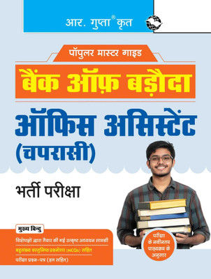 R Gupta Books for Competitive Exams 88(Hindi, Hardcover, unknown)