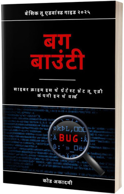 Basic to Advanced Bug Bounty in Hindi(Paperback, J. Hams)