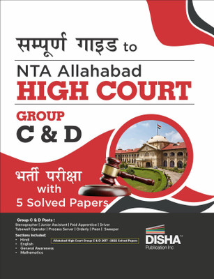Sampooran Guide to NTA Allahabad High Court Group C & D with 5 Solved Papers Hindi(Paperback, Disha Experts)