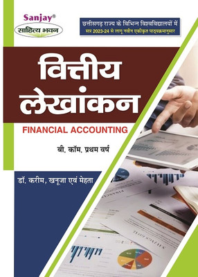 NEP Vittya Lekhankan - Financial Acounting B.Com 1st Year(Paperback, Hindi, Dr. Abdul Karim, Dr. Piyush Mehta, Dr. S.S. Khaunja)