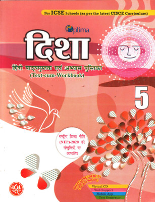 DISHA HINDI PATHAYPUSTAK AVAM ABHYAS PUSTIKA CLASS 5(Paperback, MADHUR ATHAIYA, SURENDRA MADAN)
