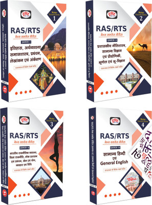 Drishti RAS/RTS Mains Success Series – Papers I–IV Hindi Medium, Latest Edition, Complete 4-Book Set(Paperback, Drishti Publications)