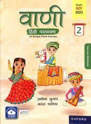 VAANI HINDI PATHMALA CLASS 2(Paperback, ASHOK KUMAR)
