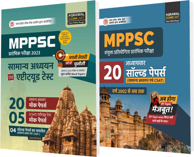 Examcart Combo of Madhya Pradesh MPPSC Chapterwise Solved Paper + MP General Knowledge Chapterwise solved paper in Hindi For 2025 Exams(Paperback, Examcart Experts)