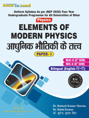 Elements of modern physics book Paper-I Bihar B.Sc Fifth and Sixth Semester Bilingual (Hindi and English both language ) As Per NEP2020 with Pratical and practic set(Paperback, Dr. Ratnesh Kumar sharam, Dr. Rahul Kumar, Dr. Surend Kumar Singh) Elements of modern physics book Paper-I Bihar B.Sc Fifth and Sixth Semester Bilingual (Hindi and English both language ) As Per NEP2020 with Pratical and practic set(Paperback, Dr. Ratnesh Kumar sharam, Dr. Rahul Kumar, Dr. Surend Kumar Singh)