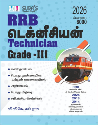 SURA`S RRB Technician Grade-III Exam Book Guide in Tamil Medium - Latest Updated Edition 2026(Paperback, V.V.K SUBBURAJ)