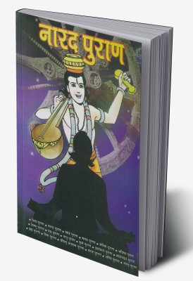 Narad Puran in Hindi(Hardcover, Dr. Vinay)