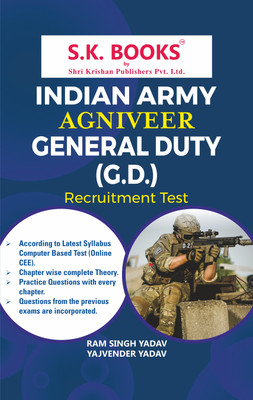 S.K. Books Indian Army Agniveer General Duty Gd Recruitment Test Engli(English, Hardcover, unknown)