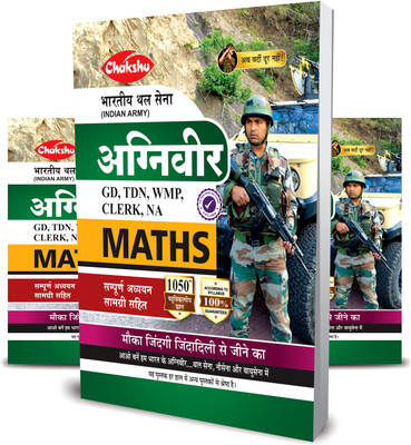 Indian Army Agniveer (Clerk, TDN, GD, WMP, NA) Maths Book For 2025 Exam(Paperback, Chakshu Panel Of Expert)