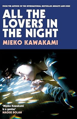 All The Lovers In The Night(Paperback, Mieko Kawakami)