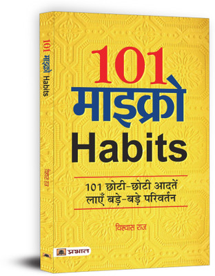 101 Micro Habits(Hindi, Paperback, Raj Vishwas)