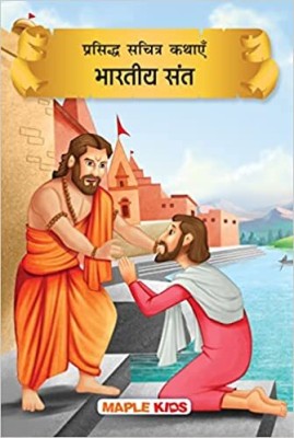 Prasiddh Sachitra Kathayein Bharatiya Sant (Hindi)(Paperback, Maple Press)