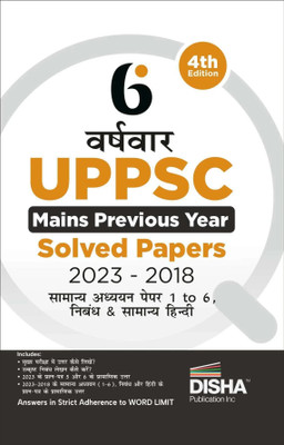 6 Varsh-Vaar Uppsc Mains Previous Year Solved Papers (2023 to 2018) for Samanya Adhyayan Papers 1 to 4, Nibandh & Samanya Hindi(Hindi, Paperback, Prakash Satya)