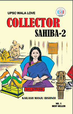 UPSC Wala Love Collector Sahiba-2 (ENGLISH EDITION) | Kailash Manju Bishnoi(Paperback, Kailash Manju Bishnoi)
