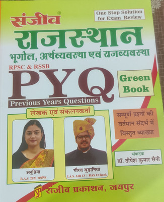 Sanjeev Rajasthan Bhugol, Arthvyavastha evam Rajvyavastha Previous Years Questions PYQ (RPSC & RSSB) by Gaurav Budania (Exam Review) (Hindi)(Paperback, Gaurav Budania, Anupriya, Dr. Deepesh Kumar Saini) Sanjeev Rajasthan Bhugol, Arthvyavastha evam Rajvyavastha Previous Years Questions PYQ (RPSC & RSSB) by Gaurav Budania (Exam Review) (Hindi)(Paperback, Gaurav Budania, Anupriya, Dr. Deepesh Kumar Saini)