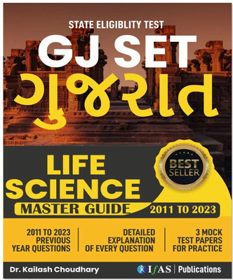 GJ SET Life Science  - 2025 | Previous Year Solved Papers (2011–2023) with 3 Mock Test | Topic Wise Sorted with Detailed Solutions | Best Seller Previous Year Practice Question Book for Gujarat SET Life Science Examinations in India | IFAS Publications(Paperback, Kailash Choudhary)